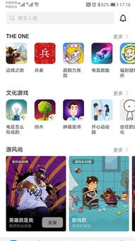 华为游戏中心  安卓,安卓平台上的游戏天堂