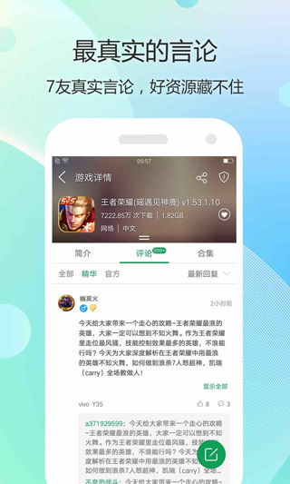 7723游戏盒旧版安卓,畅享游戏时光