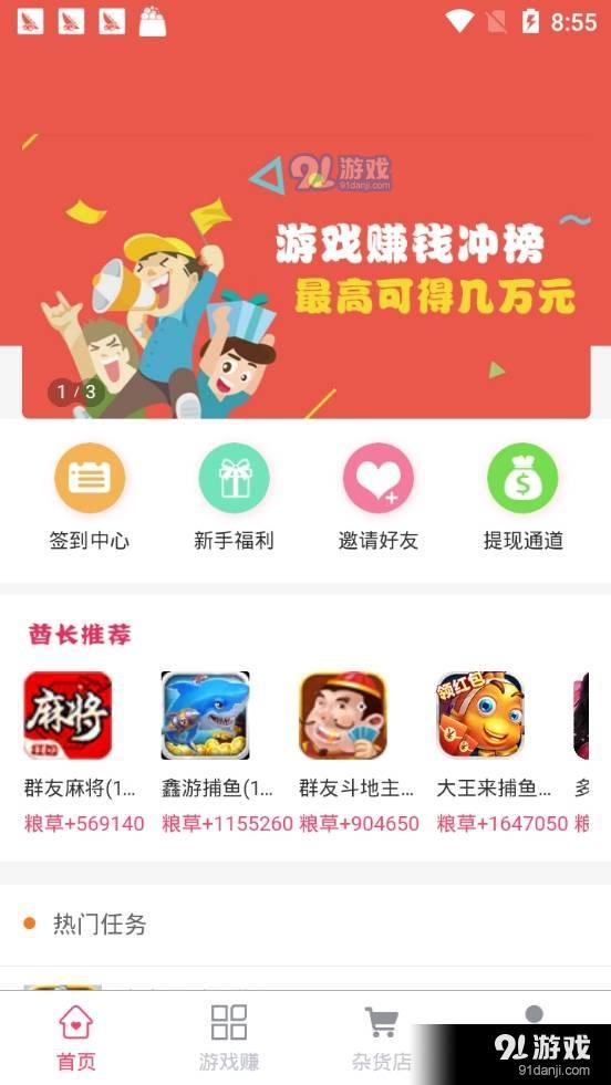 安卓最新赚钱游戏平台,轻松赚取收益！