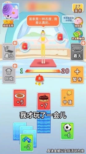 瘦身闯关游戏下载安卓,畅享健康瘦身之旅