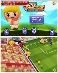 安卓必备足球游戏,激情四溢的足球盛宴