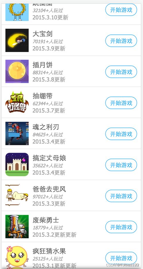 安卓网页h小游戏,轻松畅玩