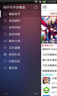 游戏魔盒安卓版下载,畅游奇幻世界的奇幻之旅