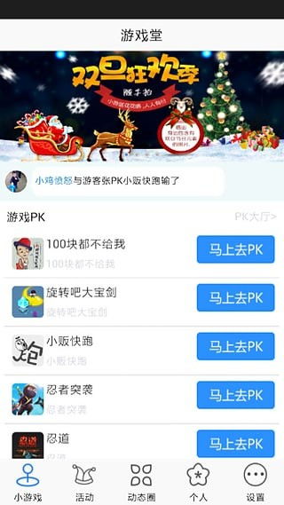 好玩堂游戏安卓版,趣味无穷的移动乐园