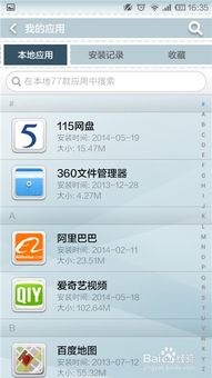 安卓手机卸载所有游戏,重拾清爽体验