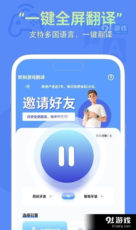 免费安卓游戏翻译工具,轻松畅游全球游戏世界