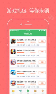 安卓大全游戏app下载,一键下载热门游戏APP