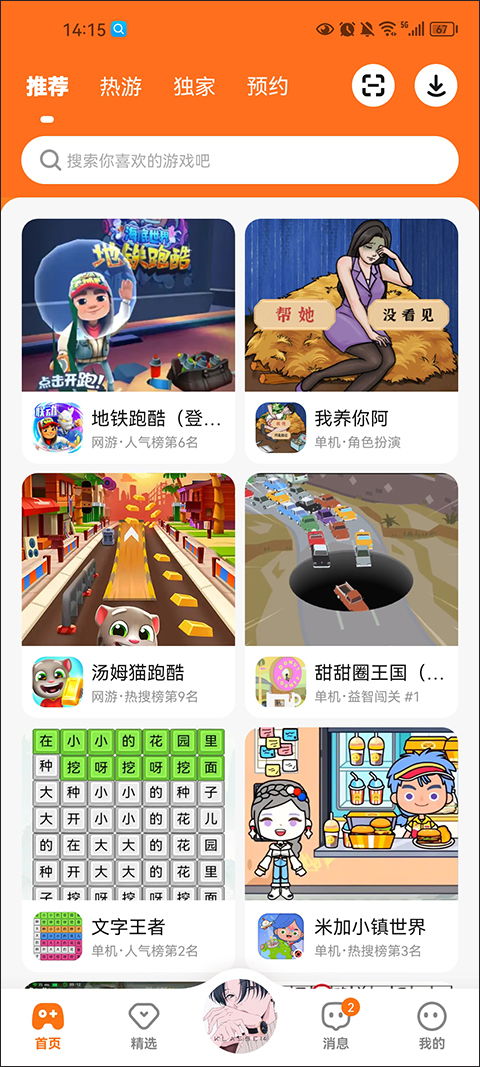 233游戏安卓版最新,畅享无尽欢乐的全新体验