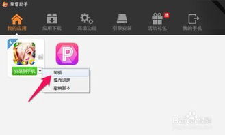 安卓怎么卸载游戏加速,释放手机空间
