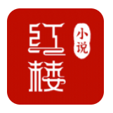 红楼小说 