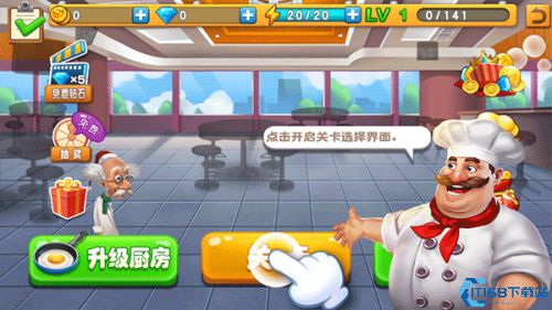 梦幻餐厅游戏安卓版,尽享烹饪乐趣