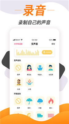 游戏变声神器安卓版,畅享游戏新体验