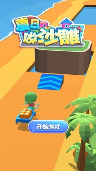 沙雕的游戏安卓,欢乐翻倍！