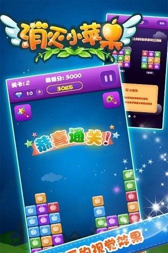 苹果游戏的安卓版,尽享经典魅力