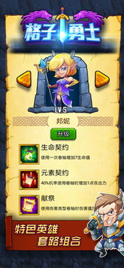 安卓格子剧情游戏推荐,解锁奇幻世界之谜