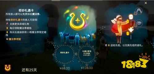 魔法季时间游戏安卓,探索未知魔法世界