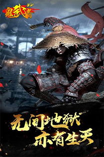 安卓鬼武者777游戏,武魂觉醒