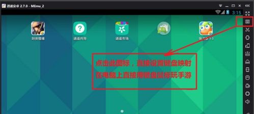 安卓模拟玩ios游戏,体验不一样的游戏乐趣