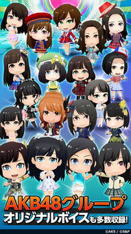 akb48安卓游戏,梦想启航
