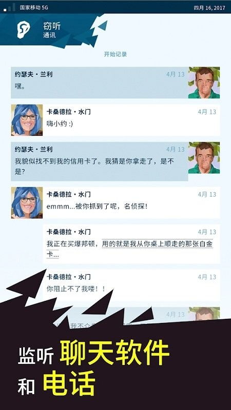 无所遁形安卓游戏,揭秘神秘世界的冒险之旅