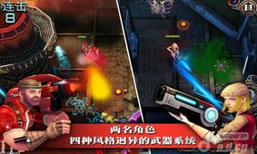 枪火战线游戏安卓,畅爽射击盛宴