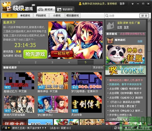 登山快跑 