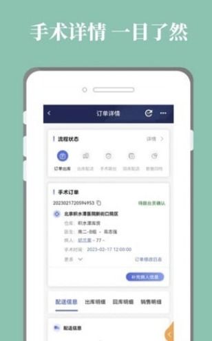 手术游戏app安卓免费,免费安卓APP带你探索医学奥秘
