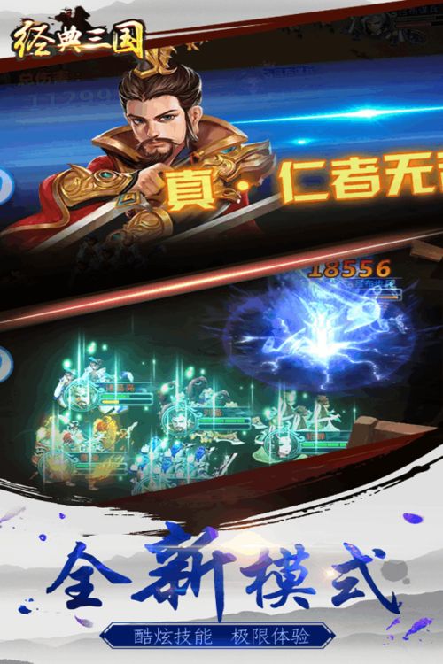最经典的安卓游戏,重温指尖上的传奇岁月