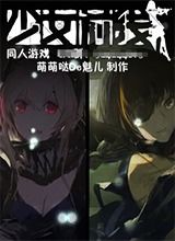 少女前线同人游戏安卓,青春与战场的交织传奇