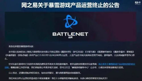 暴雪游戏怎么退款安卓,轻松实现账户资金返还