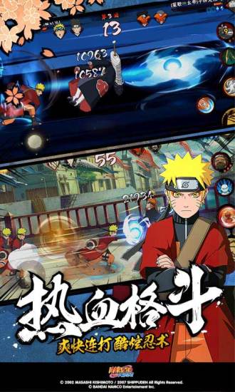 火影疾风传安卓游戏,热血激战再续传奇