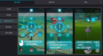 游戏虚拟定位安卓,畅游虚拟世界的秘密武器
