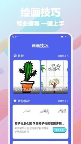游戏安卓画画app教程,绘制你的艺术世界