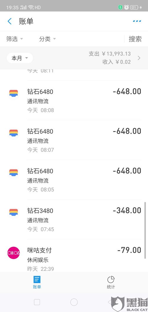 安卓手机游戏错误充值,揭秘充值问题及应对策略