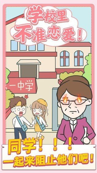 安卓恋爱游戏不要这样,别让爱成为负担