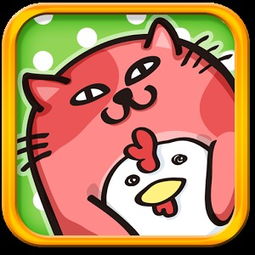 求助猫咪游戏下载安卓,欢乐无限