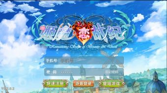 安卓联网的单机游戏,安卓平台创新联网单机游戏体验