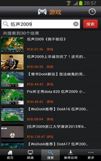 安卓网球游戏视频文案,安卓网球游戏带你体验极限对决