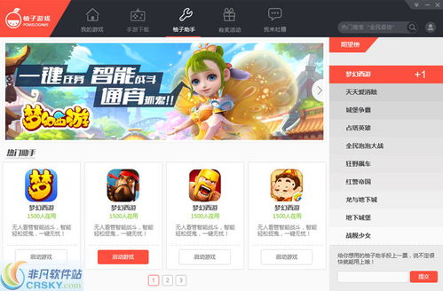 柚子游戏新版下载安卓,畅享全新游戏体验
