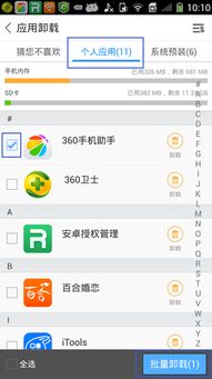 安卓怎么卸载游戏助手,安卓轻松卸载游戏助手的实用指南