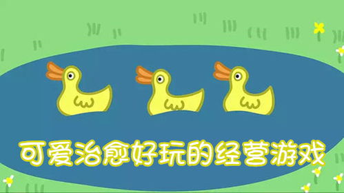 治愈可爱游戏安卓不用,安卓平台上的心灵疗愈之旅