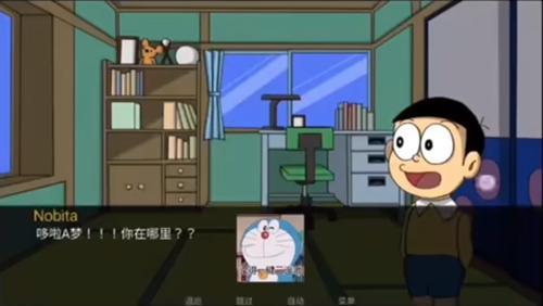 哆啦a梦的世界游戏汉化版 