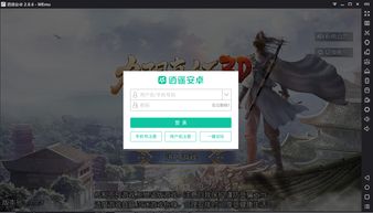 安卓怎么直接登录游戏,畅享游戏乐趣