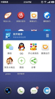 安卓手机游戏多开助手,畅享多游戏同时运行新体验