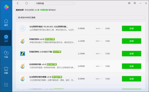 安卓端单机军旗游戏,智慧较量