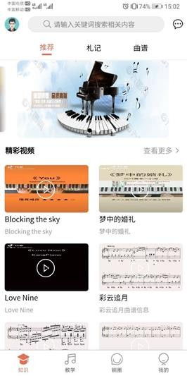 钢琴软件app游戏安卓,钢琴软件APP游戏深度解析