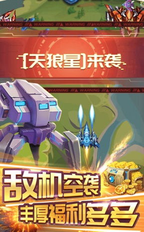 战机早期安卓小游戏,安卓战机经典重现