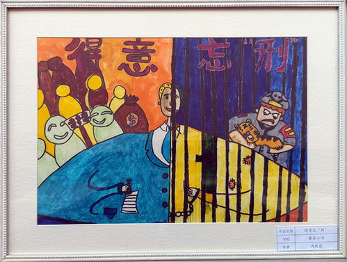 廉洁绘画平板游戏安卓,安卓平板上的廉洁文化新体验