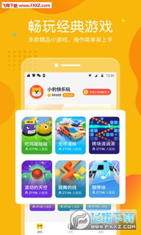 08小游戏app安卓,畅享欢乐时光