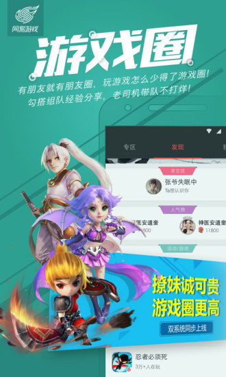 网易游戏是安卓吗,安卓平台上的热门游戏盛宴